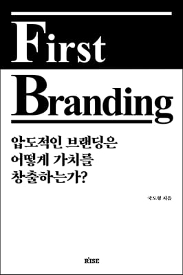۽Ʈ 귣(First Branding)