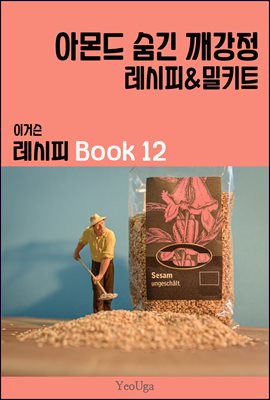 ̰Ž  BOOK 12 (Ƹ  )