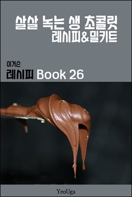 ̰Ž  BOOK 26 (   ݸ)