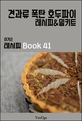̰Ž  BOOK 41 (߰ ź ȣ)