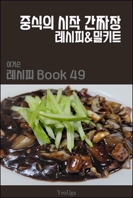 ̰Ž  BOOK 49 (߽  ¥)
