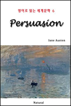 Persuasion -  д 蹮 6