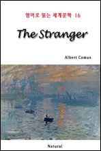 The Stranger -  д 蹮 16