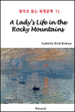 A Lady's Life in the Rocky Mountains -  д 蹮 72
