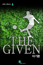 The Given 4