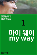   my way