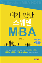    MBA