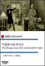 ųڻ ̵ The Strange Case of Dr. Jekyll and Mr. Hyde