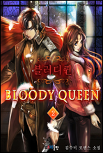  (Bloody Queen) 2