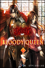  (Bloody Queen) 1