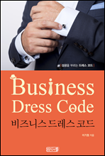 Business Dress Code