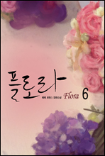 ÷ζ(Flora) 6 (ϰ)