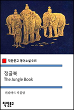 ۺ The Jungle Book - ѹ Ҽ 035