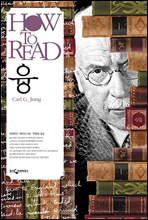 HOW TO READ 융