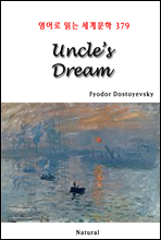 Uncles Dream -  д 蹮 379