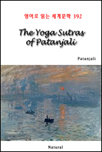 The Yoga Sutras of Patanjali -  д 蹮 392