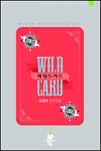 WILD CARD - ٿ ī 004