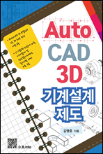 AutoCAD 3D 輳