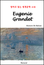 Eugenie Grandet -  д 蹮 418