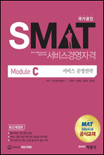 SMAT 񽺰濵ڰ Module C