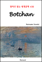 Botchan - 영어로 읽는 세계문학 430
