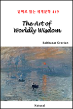 The Art of Worldly Wisdom -  д 蹮 449