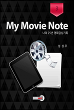 My Movie Note 3
