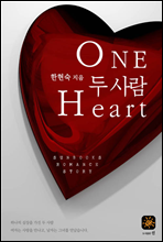 one heart λ