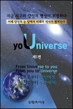 yoUniverse