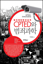 CPTED ˰