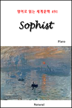 Sophist -  д 蹮 491