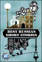 ְ þ Ҽ (Best Russian Short Stories) 鼭 д   263
