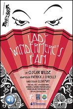 ̾  ä (Lady Windermere's Fan) 鼭 д   521