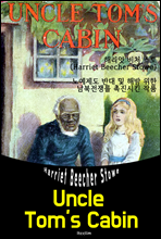   θ Uncle Tom`s Cabin (  б)