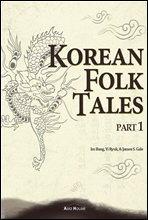 Korean Folk Tales Part 1
