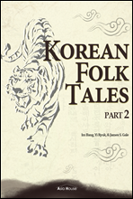 Korean Folk Tales Part 2