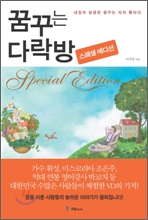 ޲ٴ ٶ   Special edition