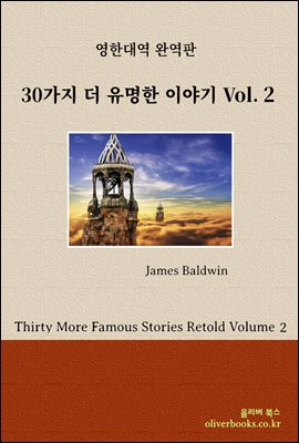 30   ̾߱ Volume 2