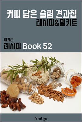 ̰Ž  BOOK 52 (Ŀ   ߰Ĩ)