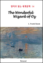 The Wonderful Wizard of Oz -  д 蹮 14