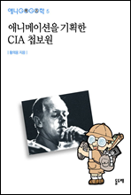 ִϸ̼ ȹ CIA ø - ִϰ 5