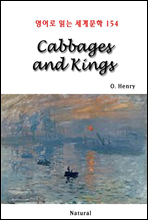 Cabbages and Kings -  д 蹮 154