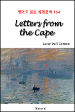 Letters from the Cape -  д 蹮 164