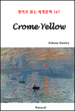 Crome Yellow -  д 蹮 167