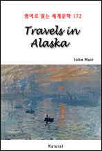Travels in Alaska -  д 蹮 172