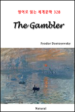 The Gambler -  д 蹮 328