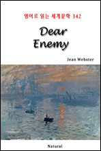 Dear Enemy -  д 蹮 342