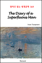 The Diary of a Superfluous Man -  д 蹮 369
