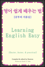   (Learning English Easy)