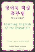  ٽ ι(Learning English of the Essentials)